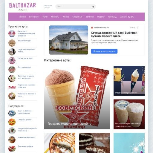 Как в наше время быстро и легко можно будет выбрать классный торт?
